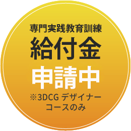 実店舗研修で身に付く 実践的なスキル