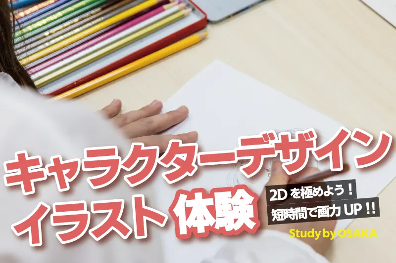 人体バランス講座
