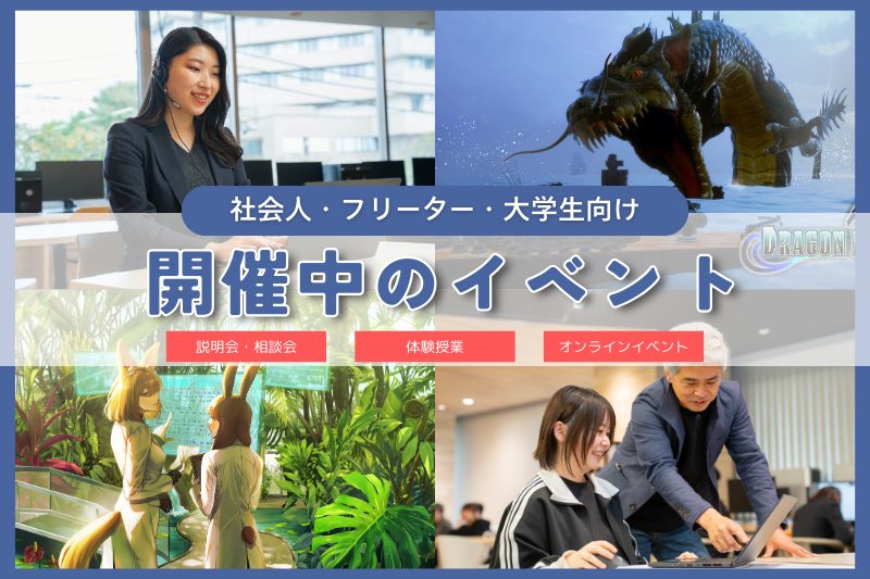 各校のイベントはこちら
