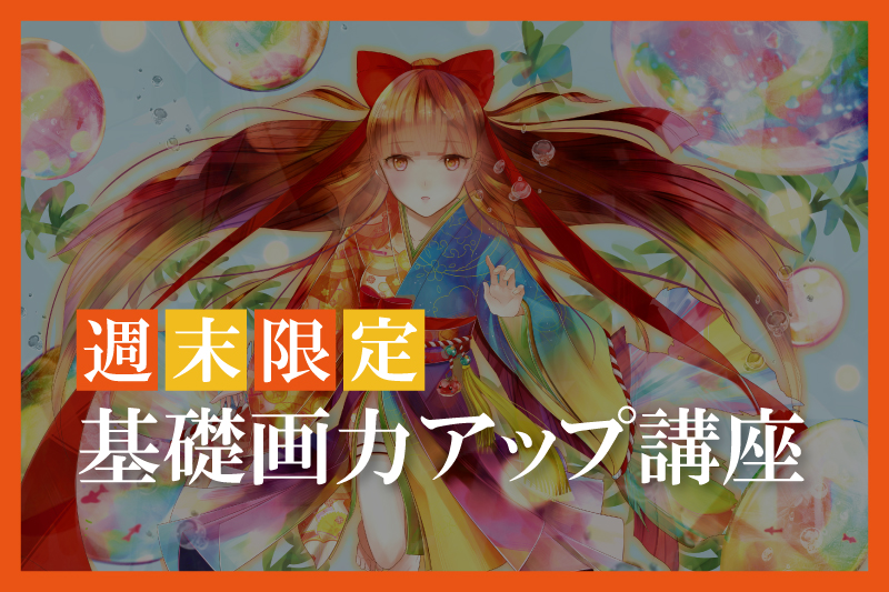 デジタルイラスト体験