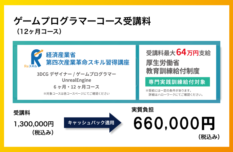 経済産業省「リスキリングを通じたキャリアアップ支援事業」に採択決定！